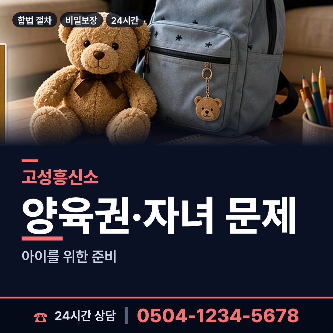고성 하일면 외도미행 상담 안내